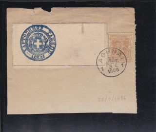 Greece.  28/3/1896 A Special Fragment Franked 1l,  Athens Olympic Games,  Olympics