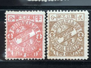 China Old Stamps Chinkiang Local Post Half Cent Two Cents