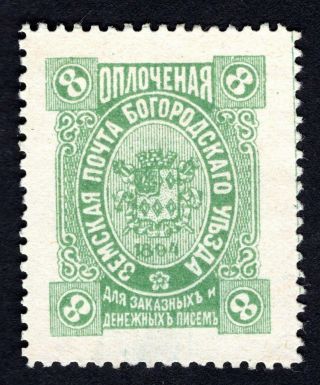 Russian Zemstvo 1894 Bogorodsk Stamp Solovyov 87 Mh Cv=25$
