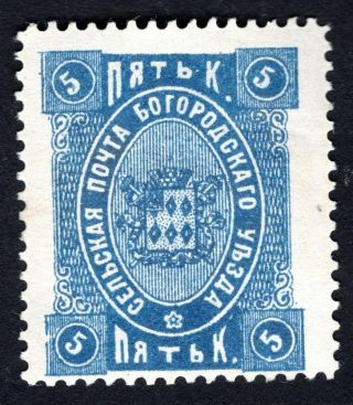 Russian Zemstvo 1892 Bogorodsk Stamp Solovyov 67 Mh Cv=20$ Lot2