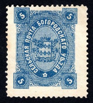 Russian Zemstvo 1890 Bogorodsk Stamp Solovyov 53 Mh Cv=15$