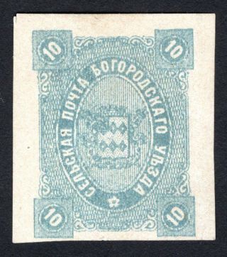 Russian Zemstvo 1888 Bogorodsk Stamp Solovyov 49 Mh Cv=20$ Lot2