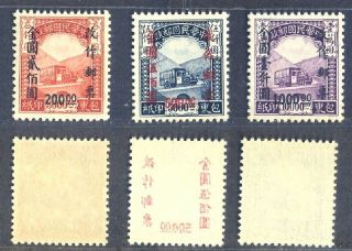 China 1948 Parcel Surch As Gold Yuan Stamp (3v Cpt,  Trucks) O Mnh