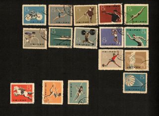 Prc 1959 First National Sports Meeting Sc 467 - 482