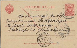 Russia In Latvia 1904 Stat Pc 3 K,  Muted ?,  Hinzenberg (incukalns) Cancel