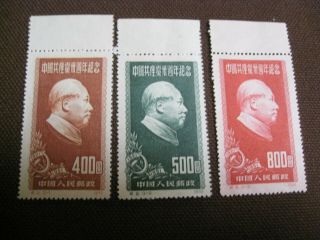 Peoples Replublic Of China Stamps - 1951,  Scott 105 - 7 Chairman Mao Tse Tung