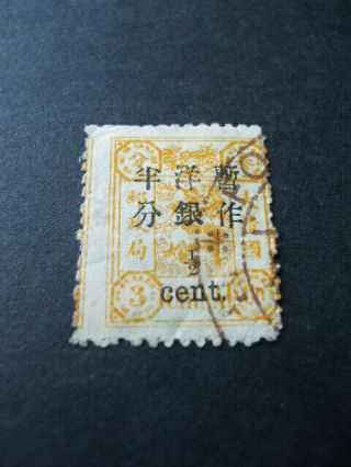 China 1897 Dowager Surcharge 1/2c On 3c Orange Stamp