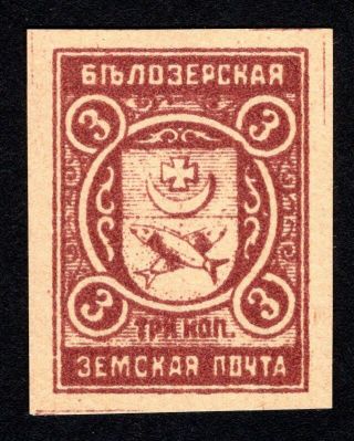 Russian Zemstvo 1914 Belozersk Stamp Solovyov 107 Mh Cv=20$ Lot3
