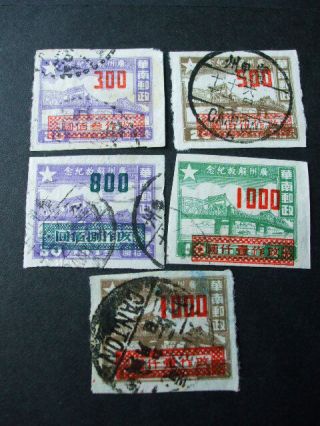 South China 1949 - 1950 Canton Liberation Values Surcharge Imperf Stamps