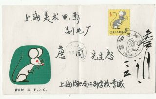 China T90 Yr Of Rat 8f On Shanghau Fdc - Cancel 1984.  1.  5 With Painter Signature