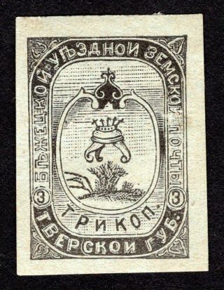 Russian Zemstvo 1894 Bezhetsk Stamps Solovyov 27 Mh Cv=20$ Lot1