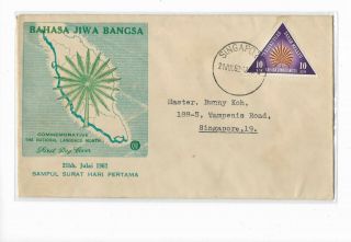 Malaya 1962 Private Fdc Postally Sent Postmark " Singapore "