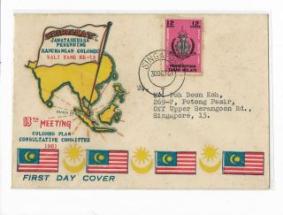 Malaya 1961 Colombo Plan Private Fdc Postally Sent Postmark " Singapore "