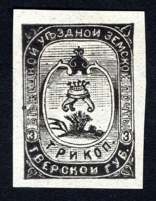 Russian Zemstvo 1894 Bezhetsk Stamps Solovyov 22 Mh Cv=12$ Lot3