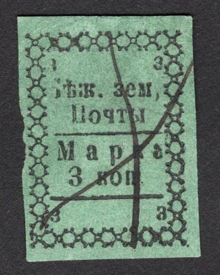 Russian Zemstvo 1881 Bezhetsk Stamp Solovyov 4 Cv=30$ Lot3