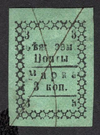Russian Zemstvo 1881 Bezhetsk Stamp Solovyov 4 Cv=30$ Lot2