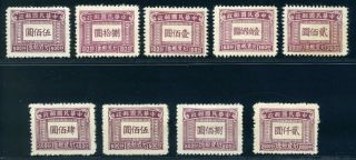 1947 Shanghai Dah Tung Print Postage Due Set Chan D99 - 107