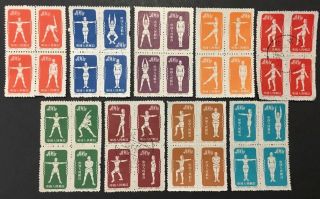China 1952 " Gymnastics By Radio " Stamp Part Set (9 Blocks Of 4) 6xmint 3xvfu