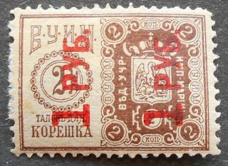 Russia - Revenue Stamps 1905 Theater Tax,  1 Rub Overprint,  Mh
