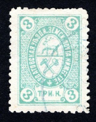 Russian Zemstvo 1893 Ardatov Stamp Solovyov 15 Cv=60$ Lot5
