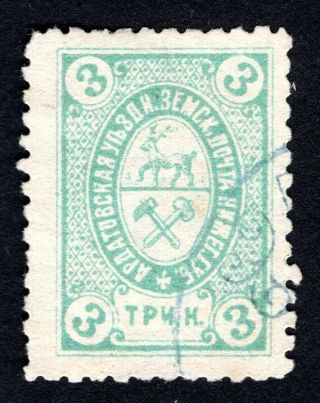 Russian Zemstvo 1893 Ardatov Stamp Solovyov 15 Cv=60$ Lot1