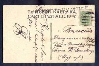 10206 Russia (kurland),  1914,  Greatings Card With Secret Cancel To Talsen