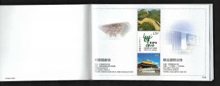 China 2009 - 8 China & World Expo Special 13v S/s Pavilion Booklet 2010 世博會