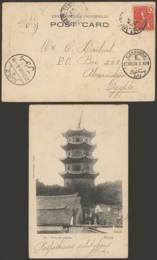 Indochina 1909 - Postcard To Alexandria Egypt 34596
