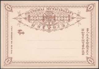 Shanghai,  1893.  Post Card Han 17,