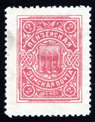 Russian Zemstvo 1911 Penza Stamp Solovyov 12 Mnh Cv=20$