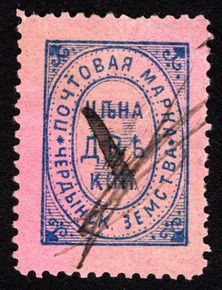 Russian Zemstvo 1889 Cherdynsk Stamp Solovyov 2 Cv=15$