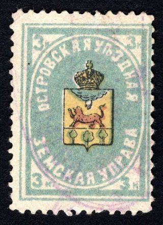 Russian Zemstvo 1910 Ostrovsk Stamp Solovyov 8 Cv=15$ Lot2