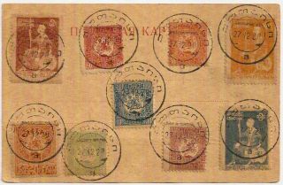 1920 Georgia X9 Stamps On Postal Stationery Postcard