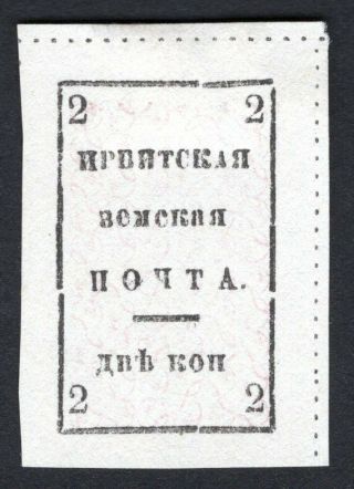 Russian Zemstvo 1885 Irbitsk Stamp Solovyov 7 - B Mh Cv=20$