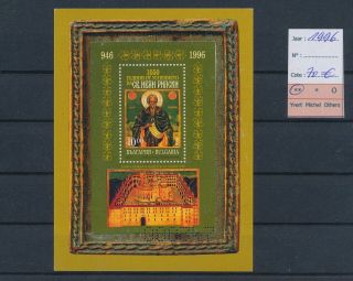 Lk74902 Bulgaria 1996 Religious Art Good Sheet Mnh Cv 70 Eur