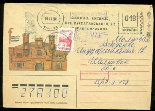 Ukraine Kiev Commercial Meter Cover Up - Rated W.  Stamp 1994 Abroad To Pmr Moldova