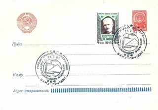 Russia,  Baku - Postal Stationery 1967 Y - Writer Akhundov