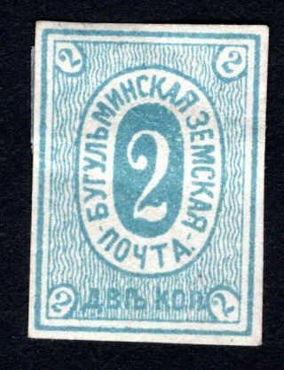 Russian Zemstvo 1883 Bugulmins Stamp Solovyov 5 Mh Cv=40$
