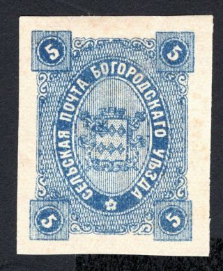 Russian Zemstvo 1888 Bogorodsk Stamp Solovyov 47 Mh