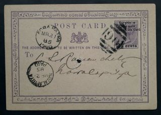 Rare 1885 Ceylon Stamped Postcard Sent To Navalapitiya With " 901 " Duplex