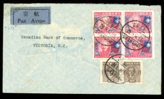 1946 China Air Mail Cover Scott 629 & 614 Shanghai To Victoria Bc