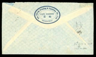 1946 China Air Mail Cover Scott 629 & 614 Shanghai to Victoria BC 2