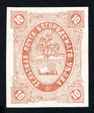 Russian Zemstvo 1877 Bogorodsk Stamp Solovyov 15 Mh Cv=25$ Lot3