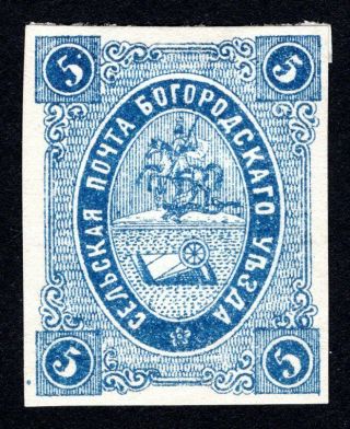 Russian Zemstvo 1876 Bogorodsk Stamp Solovyov 11 Mh Cv=25$