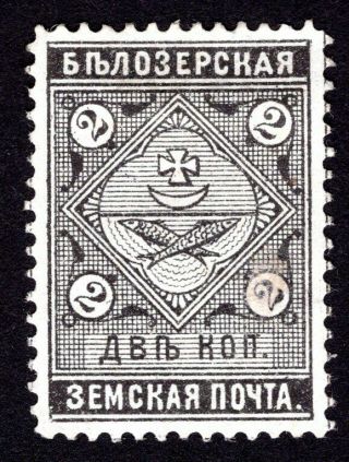 Russian Zemstvo 1887 Belozersk Stamp Solovyov 36 Mh Cv=15$