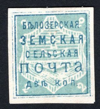 Russian Zemstvo 1882 Belozersk Stamp Solovyov 28 Mh Cv=12$ Lot3