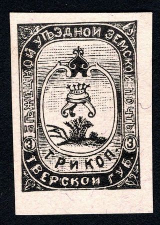 Russian Zemstvo 1894 Bezhetsk Stamp Solovyov 28 Mh Cv=12$ Lot1