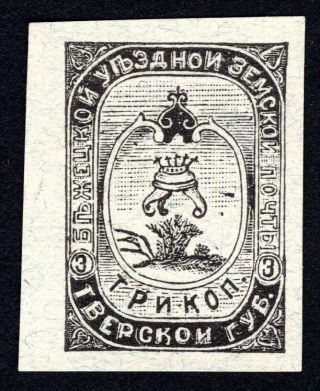 Russian Zemstvo 1894 Bezhetsk Stamp Solovyov 22 Mh Cv=15$ Lot1