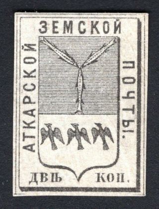 Russian Zemstvo 1872 Atkarsk Stamp Solovyov 6 Mh Cv=40$