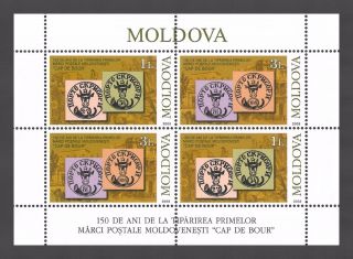 Moldova 2008 150th Anniversary Of The «cap De Bour» 4 Mnh Stamps Booklet